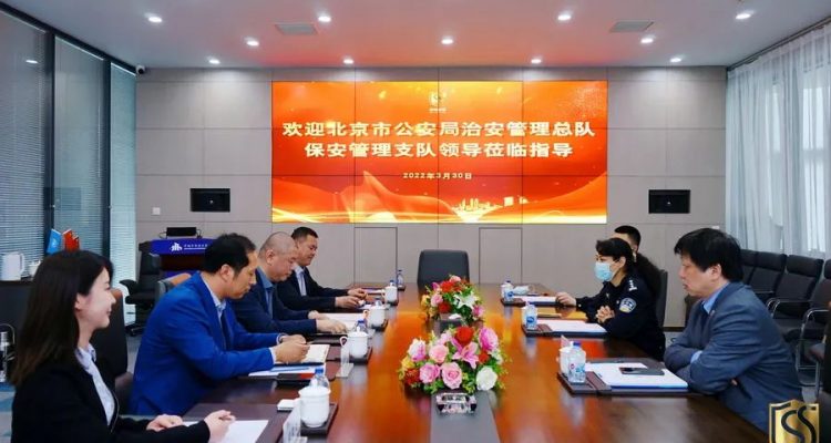 北京市公安局治安管理總隊(duì)保安管理支隊(duì)、北京保安協(xié)會(huì)領(lǐng)導(dǎo)蒞臨京城安保集團(tuán)考察指導(dǎo)工作